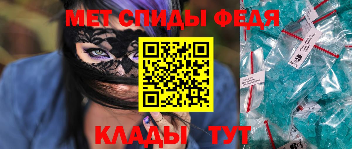 АМФЕТАМИН  АМФ 97%  Вход с VPN  Сафоново 