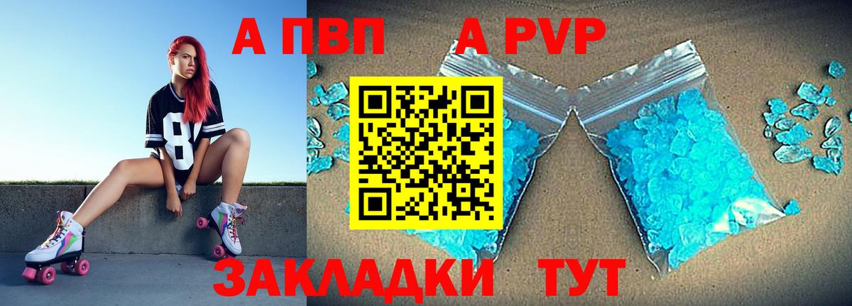 APVP Crystall  Alpha PVP кристаллы  купить наркоту  Сафоново  Вход с VPN 