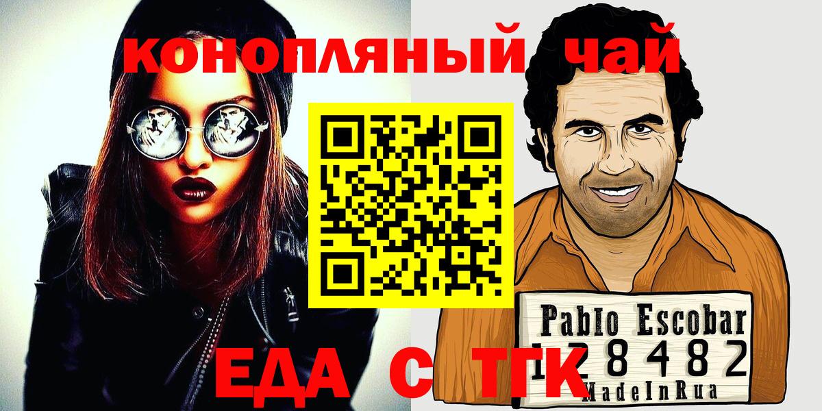 Сафоново  Печенье с ТГК конопля  Вход с VPN 