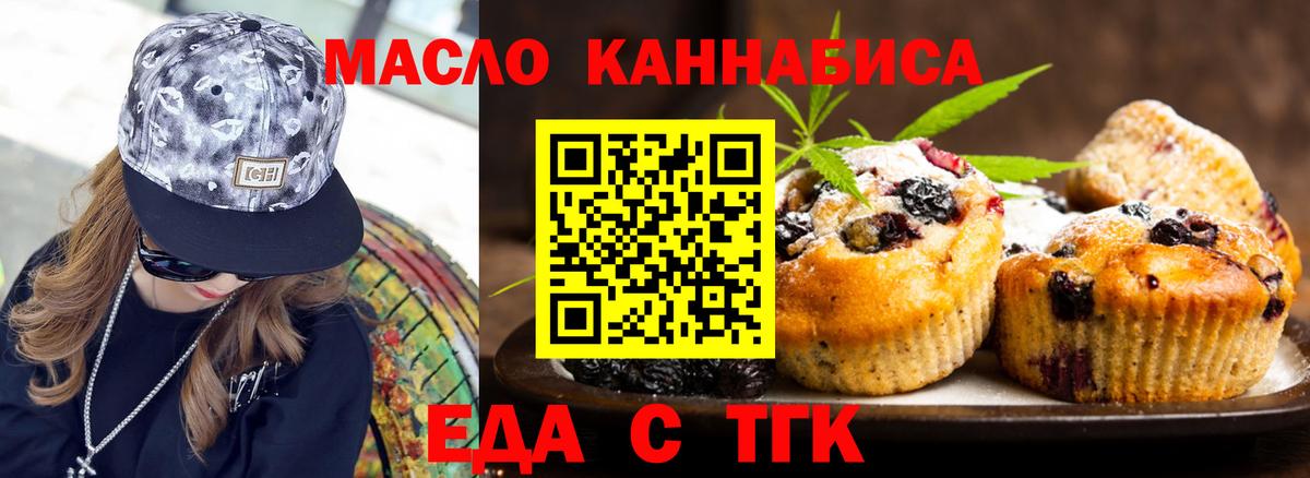 Cannafood марихуана Сафоново