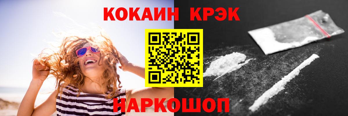 КОКАИН 98%  COCAIN  Вход с VPN  Сафоново  COCAIN FishScale 
