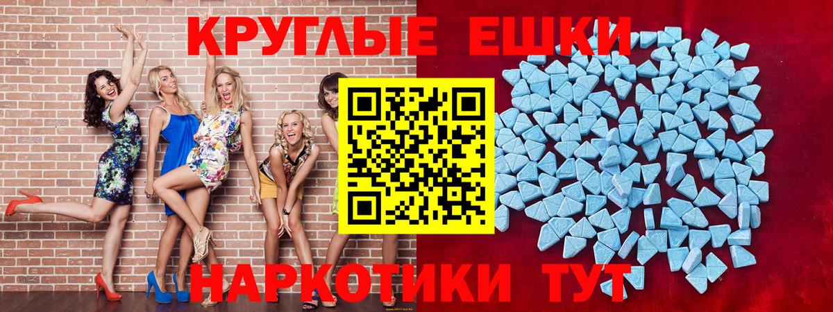 Ecstasy 280 MDMA Сафоново