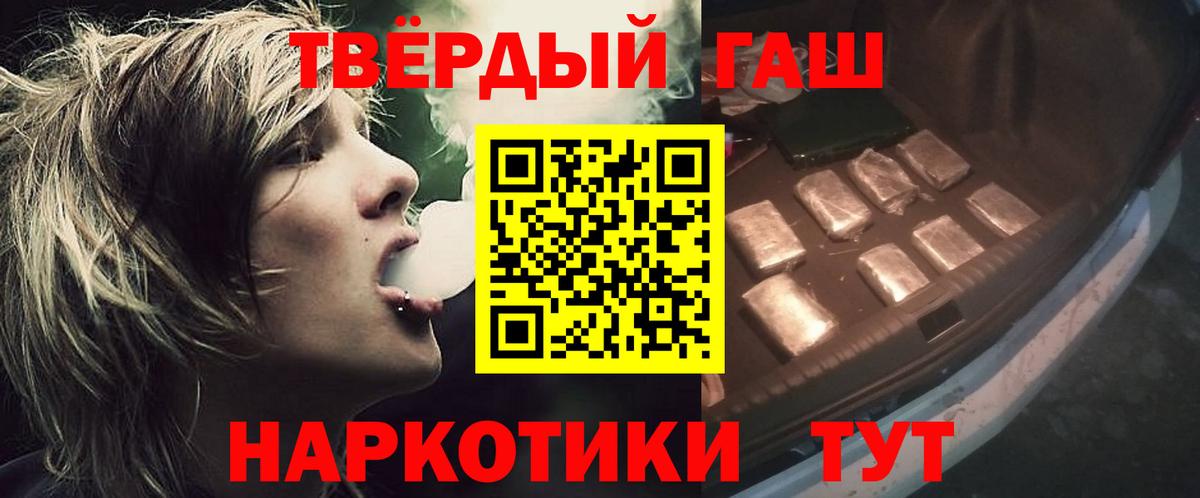 ГАШИШ хэш  Вход с VPN  Гашиш хэш  ГАШ  Сафоново 