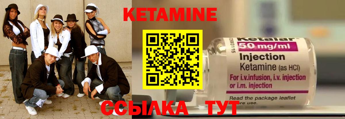 КЕТАМИН VHQ  Вход с VPN  Сафоново 
