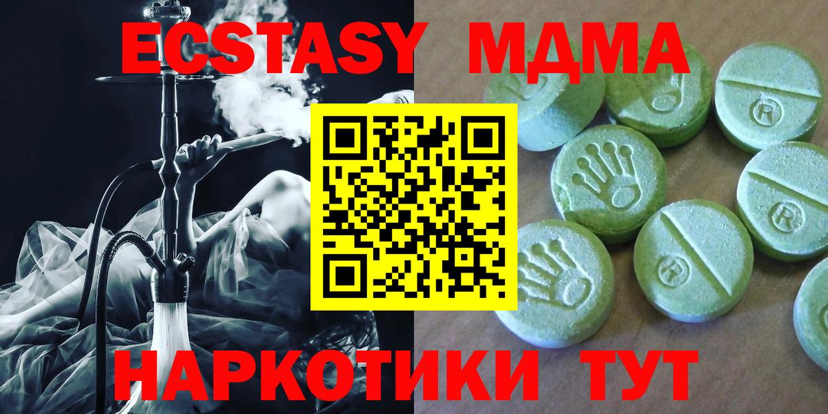 Сафоново  MDMA молли  Вход с VPN 