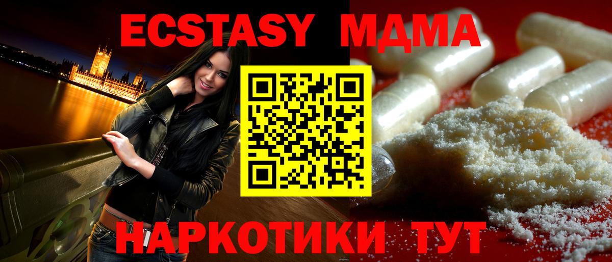 MDMA молли Сафоново