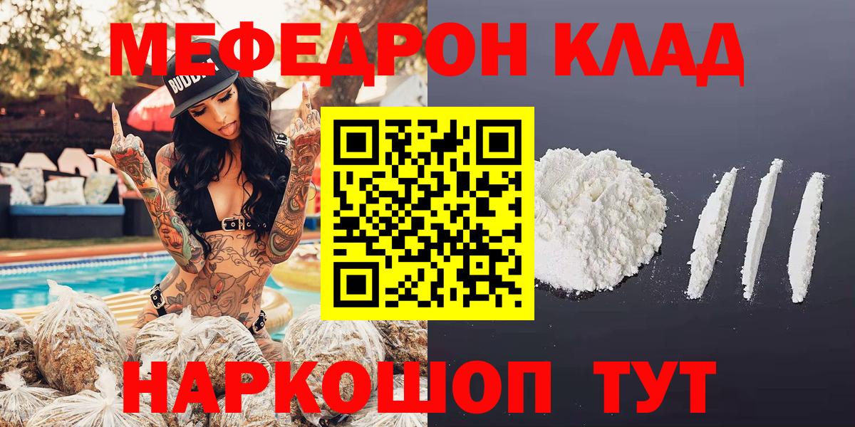 Меф кристаллы Сафоново