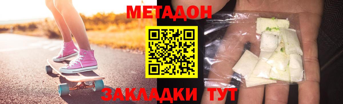   зеркало  Метадон methadone  Вход с VPN  Сафоново  Метадон мёд 