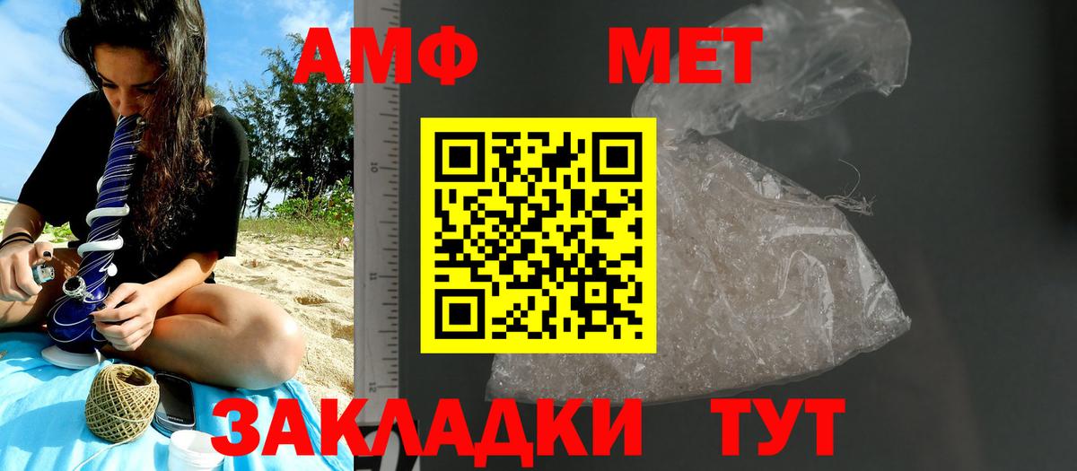 Сафоново  Метамфетамин кристалл  Вход с VPN 