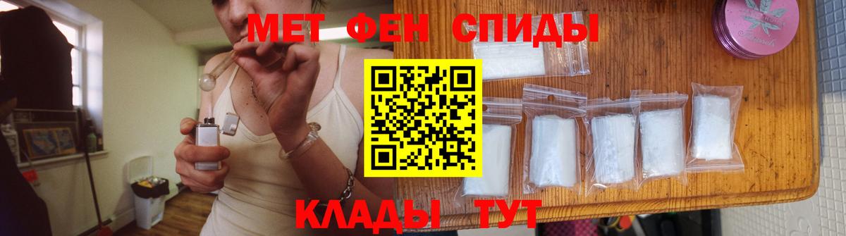 МЕТАМФЕТАМИН Methamphetamine Сафоново