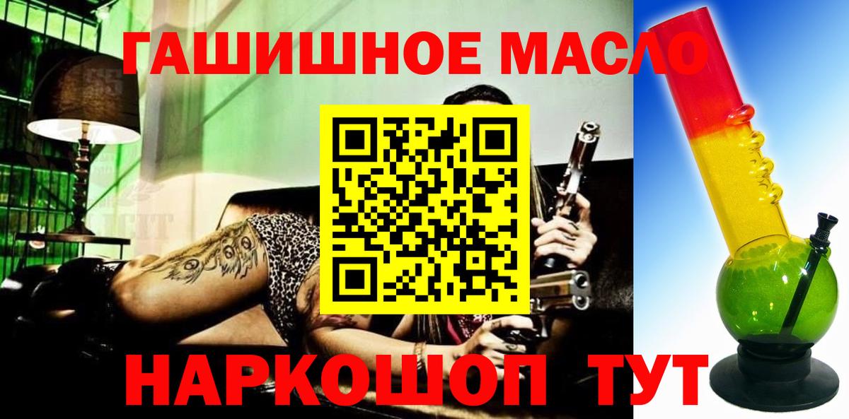 ТГК жижа Сафоново