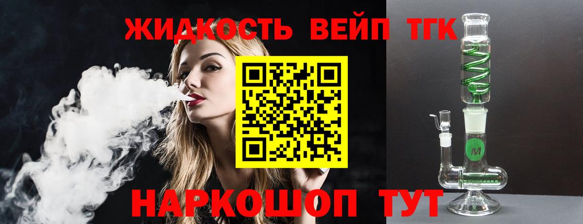 Дистиллят ТГК концентрат  Вход с VPN  Сафоново 